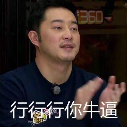 吃瓜张远表情