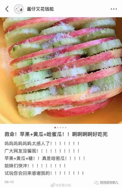 吃哈密瓜操作,一口咬下，甜蜜满溢
