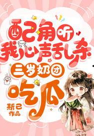 公主吃瓜心声完结,宫廷秘闻背后的真实故事