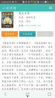 小说心声吃瓜系统,揭秘系统背后的秘密与奇遇